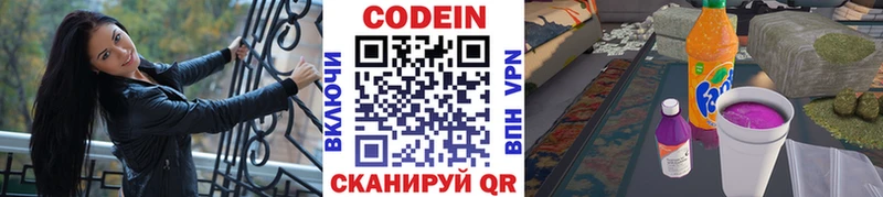 наркота  Игра  Кодеиновый сироп Lean Purple Drank 