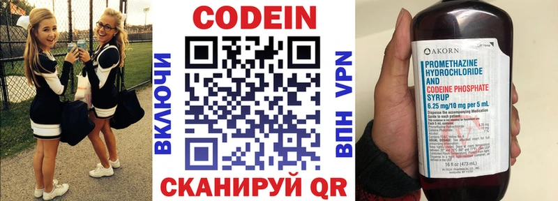 Кодеиновый сироп Lean напиток Lean (лин) Игра