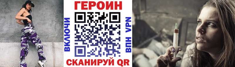 Героин белый  Игра 